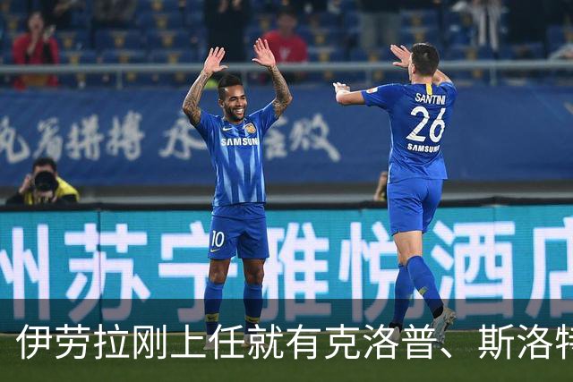 伊劳拉刚上任就有克洛普、斯洛特都没做到的事：利物浦同时拥有两位世界杯冠军