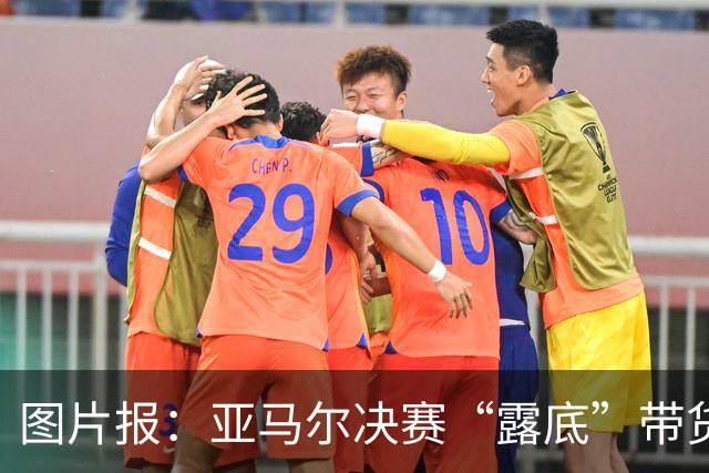 图片报：亚马尔决赛“露底”带货，同款德国内裤被抢购一空