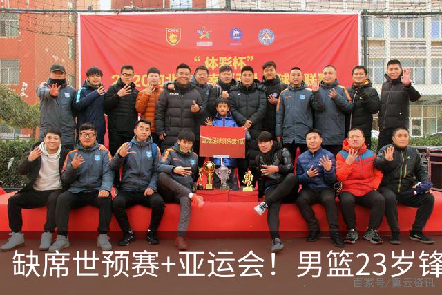 缺席世预赛+亚运会！男篮23岁锋线再遭伤病，前全美4星高中生恐难打出来了