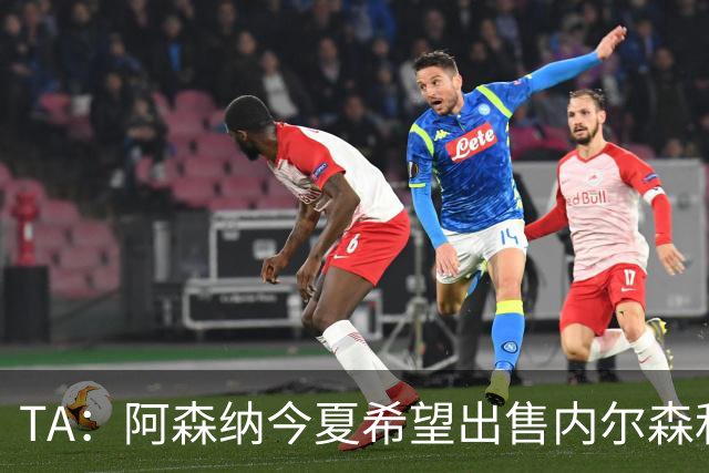 TA：阿森纳今夏希望出售内尔森和热苏斯，他们还会补强后防线